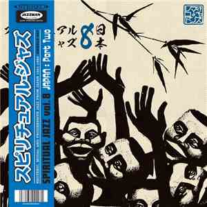 Various - Spiritual Jazz Vol.8 Japan: Part Two
