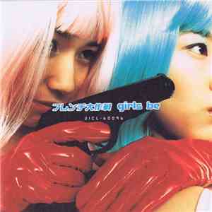Girls Be - フレンチ大作戦 = The French Operation