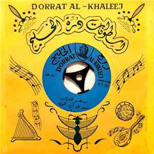 ناظم الغزالي - تيهى على أرج الورد  فوق النخل فوق