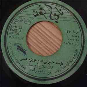 عزيزه عمر - طبعك حيدني / يا واد انت