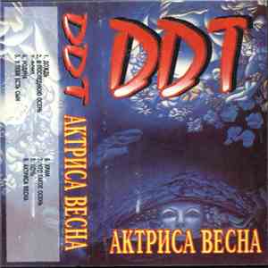 ДДТ - Актриса Весна