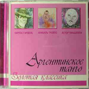 Various - Аргентинское Танго - Золотая Классика