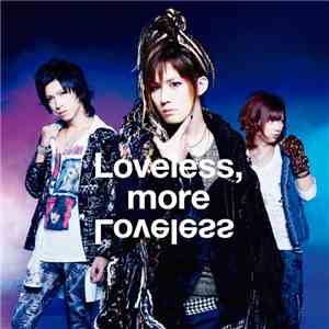 メガマソ - Loveless, more Loveless