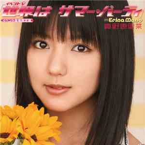 Erina Mano - 世界は サマー・パーティ イベント V