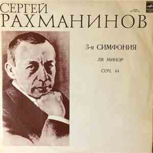 С. Рахманинов - Симфонический Оркестр Всесоюзного Радио Conductor Е. Светла ...