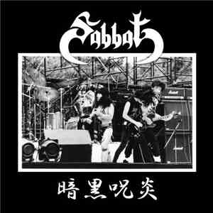 Sabbat - 黒呪炎