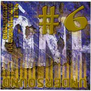 Various - Особенности Национального Рэпа # 6
