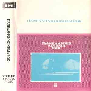 Various - Πανελλήνιο Κίνημα Ροκ