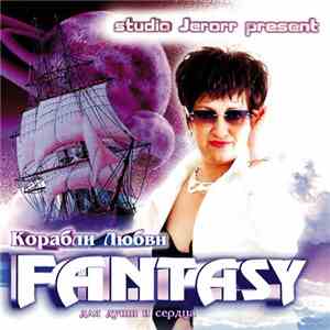 Fantasy  - Корабли Любви