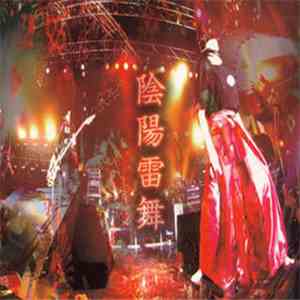 陰陽座 - 陰陽雷舞