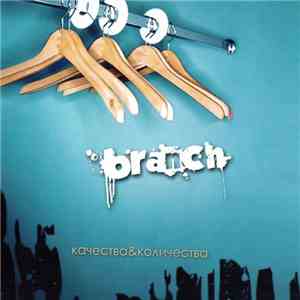 Branch - Качества & Количества