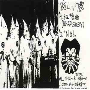 ムック - No!?