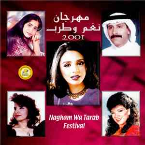 Various - مهرجان نغم وطرب 2001 = Nagham Wa Tarab Festival