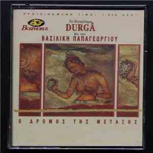 Durgâ With Βασιλική Παπαγεωργίου - Ο Δρόμος Της Μετάξης