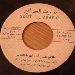 مجموعة الطلائع - طلائع مصر