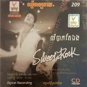 Unknown Artist - Sweet Rock