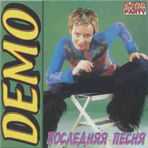 Demo  - Последняя песня: Супер новые и самые лучшие хиты