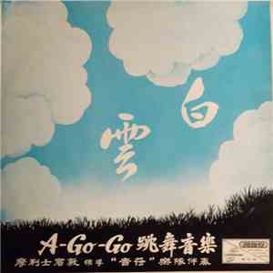 Maurice Patton And The Melodians - 白雲 ( White Cloud )