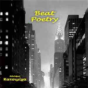 Αδελφοί Κατσιμίχα - Beat Poetry