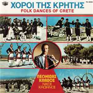 Λεωνίδας Κλάδος, Νίκος Καδιανός, Δημήτρης Βερύκοκος - Χοροί Της Κρήτης (Fol ...