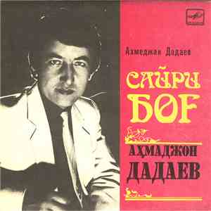 Ахмеджан Дадаев - Сайри бог