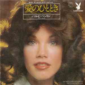 Barbi Benton - Morning, Noon And Night-time