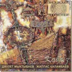 Дәулет Мықтыбаев / Жаппас Қаламбаев - Қобыз
