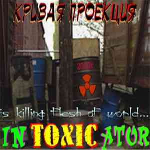 Кривая Проекция - Intoxicator