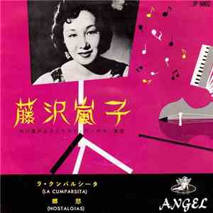 藤沢嵐子 、 早川眞平とオルケスタ・ティピカ・東京 - La Cumparsita / Nostalgias