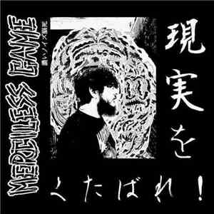 Merciless Game - 現実をくたばれ！