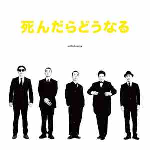stillichimiya - 死んだらどうなる