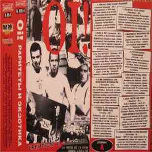 Various - Oi! Раритеты и Экзотика