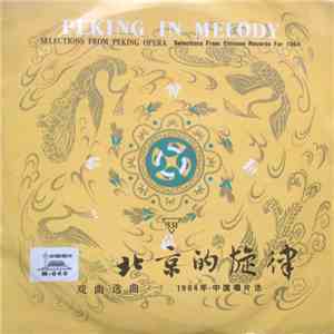 Various - Peking In Melody