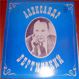 Александр Вертинский - Аравийская Песня