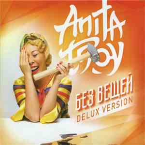 Anita Tsoy - Без Вещей | Deluxe Version