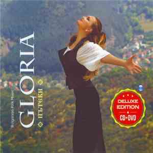 Gloria - Пътеки (Deluxe Edition)