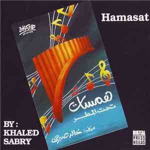 خالد صبري = Khaled Sabry - همسات تحت المطر = Hamasat