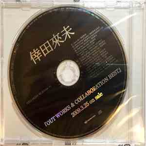 倖田來未 - Out Works & Collaboration Best