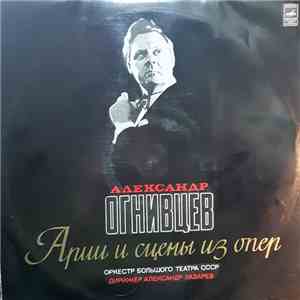 Александр Огнивцев - Арии И Сцены Из Опер
