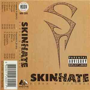 Skinhate - Війна В Головах