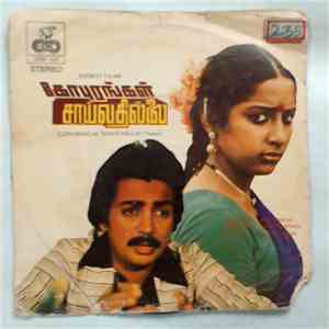 Ilaiyaraaja - Gopurangal Saivathillai