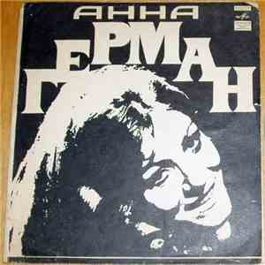Анна Герман - Далёк Тот День