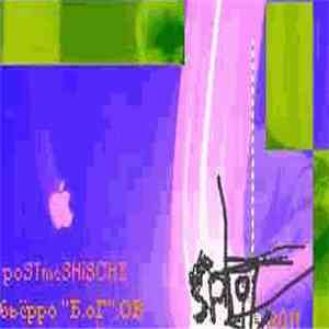 poSTmeSHISCHE & бьёрро 