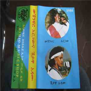 Wushinfir Argaw And Tchatawa Adamu, Wushinfir Argaw - Wushinfir Argaw And T ...