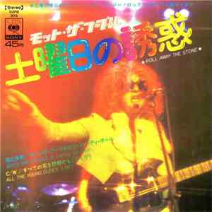 Mott The Hoople - 土曜日の誘惑 = Roll Away The Stone
