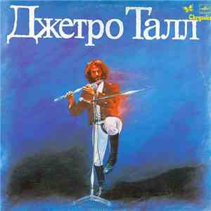 Джетро Талл - Джетро Талл