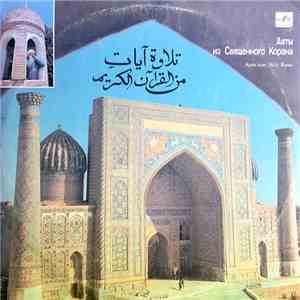 Рахматулла Касымов - تلاوة آيات من القرآن الكريم = Аяты Из Священного Коран ...