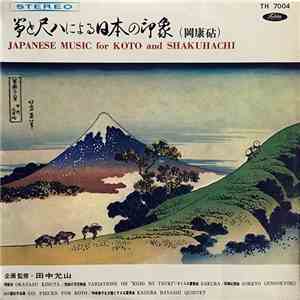 Various - 箏と尺八による日本の印象 = Japanese Music For Koto And Shakuhachi