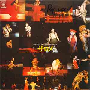 Various - サロメ (つかこうへい構成･演出ロック･オペラ)