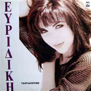 Ευριδίκη - Ταιριάζουμε